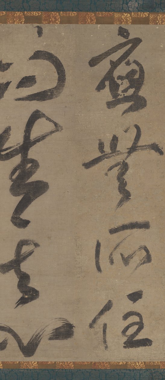 "لا يوجد مكان ، ينشأ العقل المستيقظ" Omu shoju nisho goshin ، أوائل القرن الرابع عشر. بواسطة موسو سوسيكي