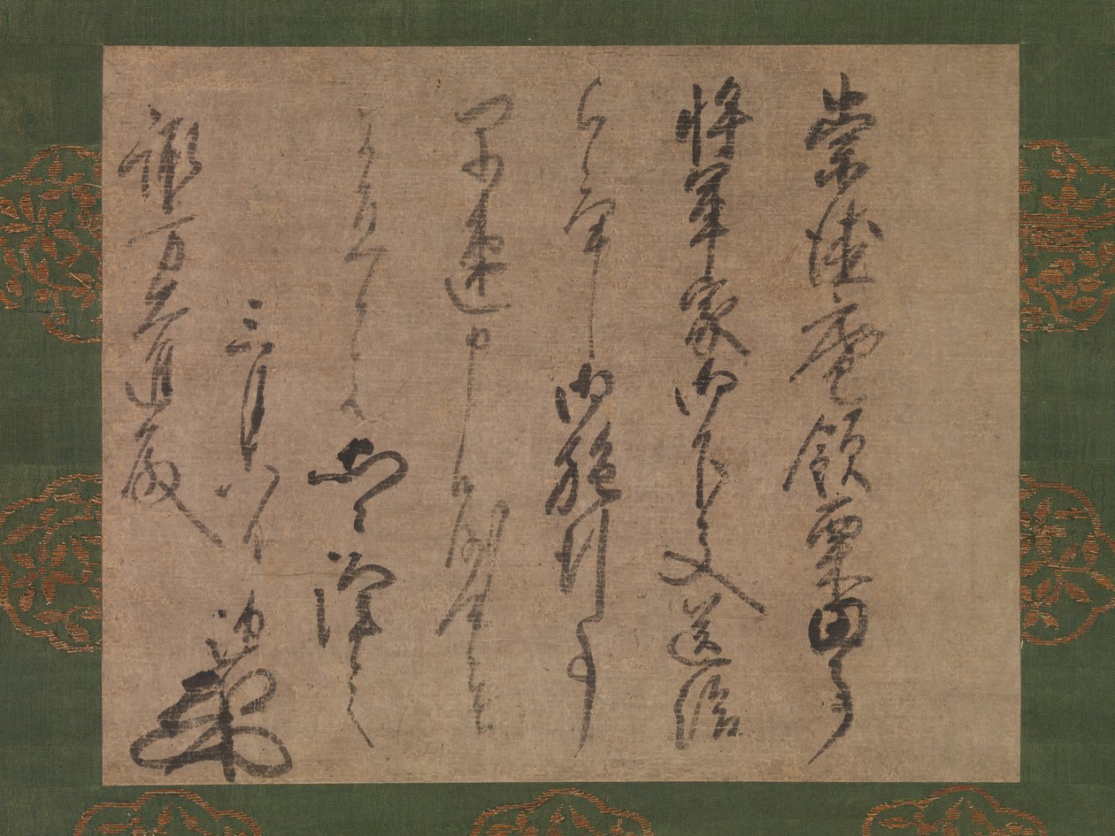 رسالة إلى Suwa Daishin ، ضابط Shogun ، حوالي ١٣٣٩-٥١. بواسطة موسو سوسيكي