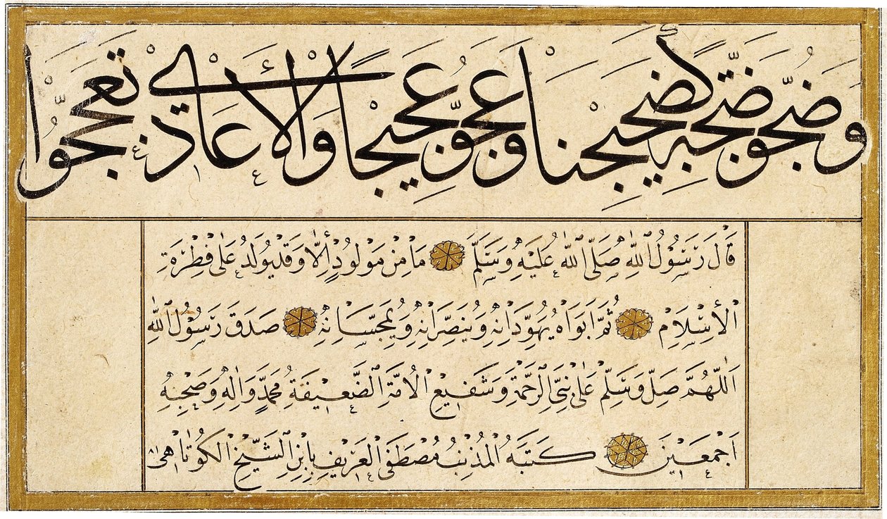 موراكا (ألبوم خطي) بواسطة مصطفى قطاحيس