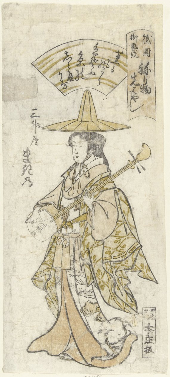 ماكينو مجاملة من منزل سانشو Sanshoya Makino (العنوان على الكائن) بواسطة نجاهيد