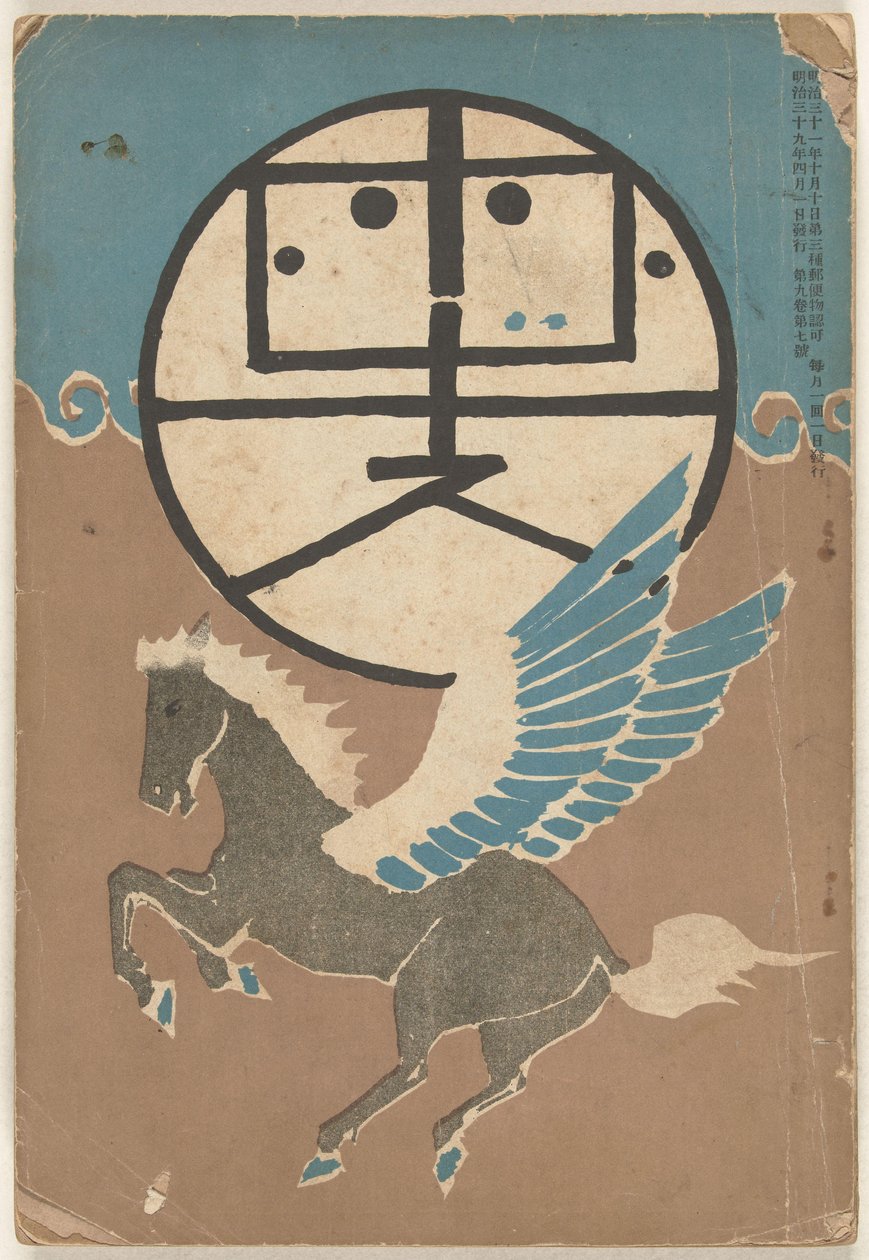 أبريل 1906 Hototogisu (العنوان على الكائن) بواسطة ناكامورا فوسيتسو