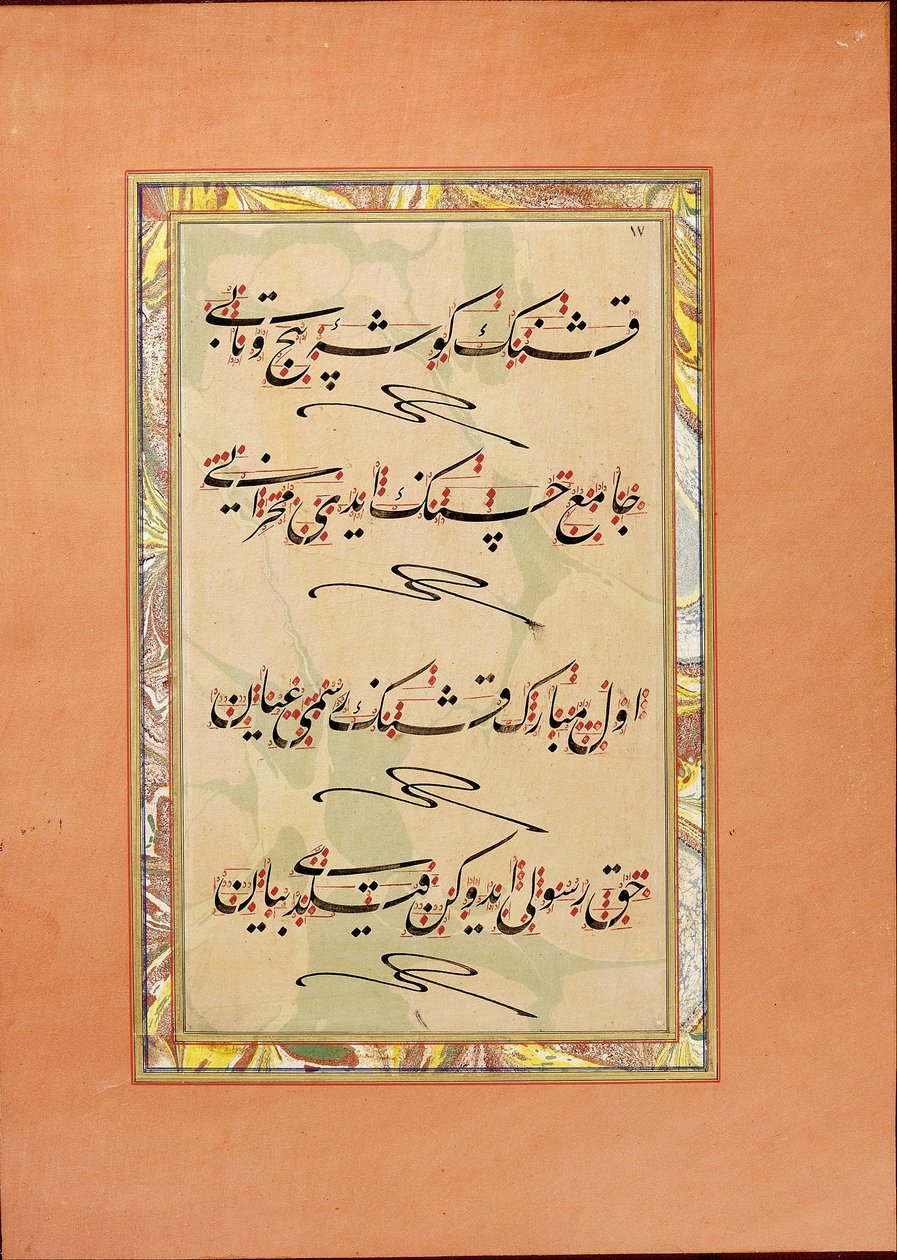 موراكا (ألبوم خطي) بواسطة نظيف بك