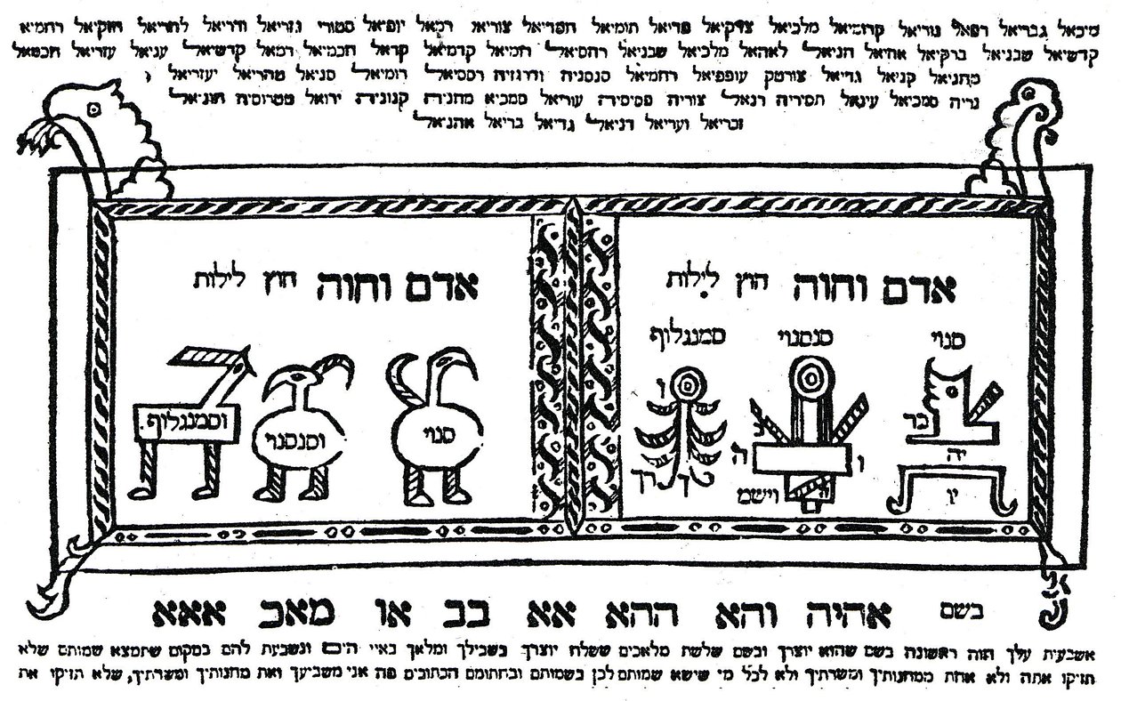 تميمة Kabbalistic تستخدم لحماية الأم أثناء الولادة ، رسم توضيحي من "Raziel Royalty" (نقش خشبي) بواسطة المدرسة الهولندية