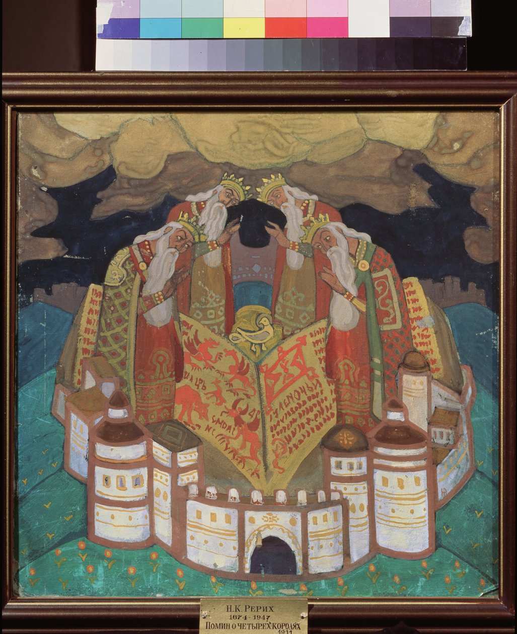 في ذكرى أربعة ملوك. عمل نيكولاس رويريتش (1874-1947) ، تمبرا على ورق بواسطة نيكولاس رويريتش