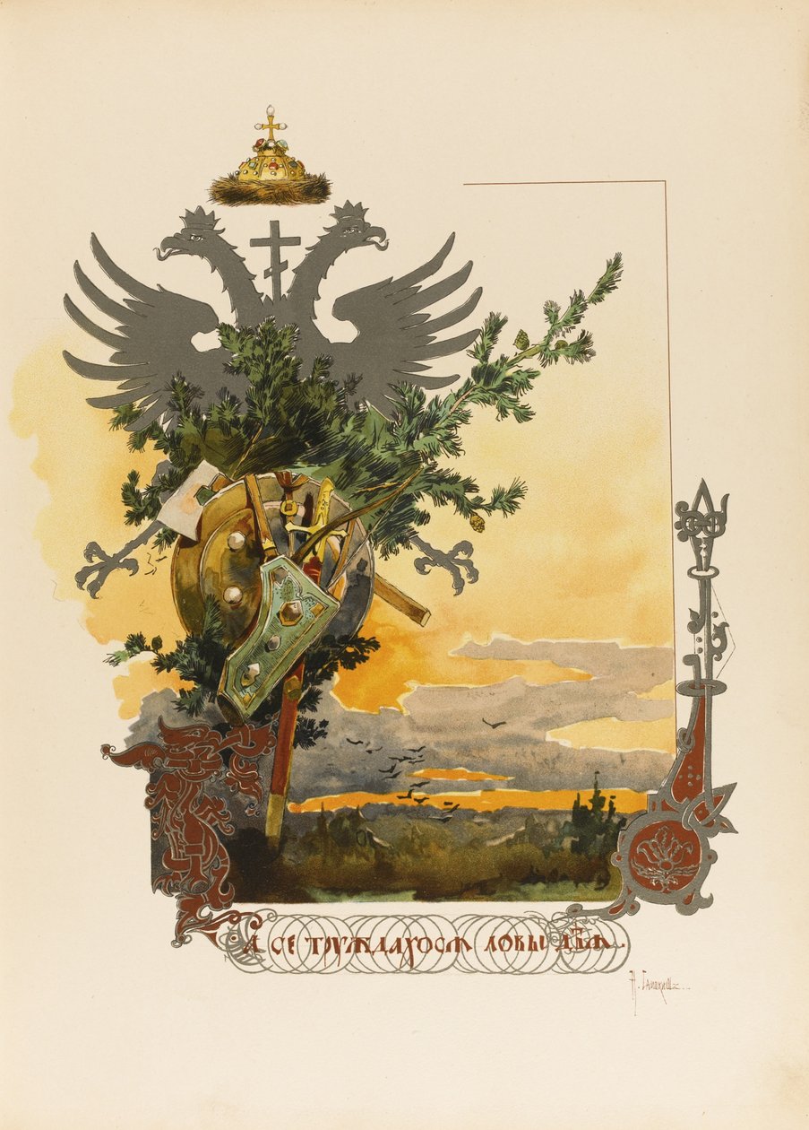 رسم توضيحي للصيد الكبير الدالي ، القيصري والإمبراطوري في روسيا ، بقلم ن. كوتيبوف ، 1896 بواسطة نيكولاي سيميونوفيتش ساموكيش