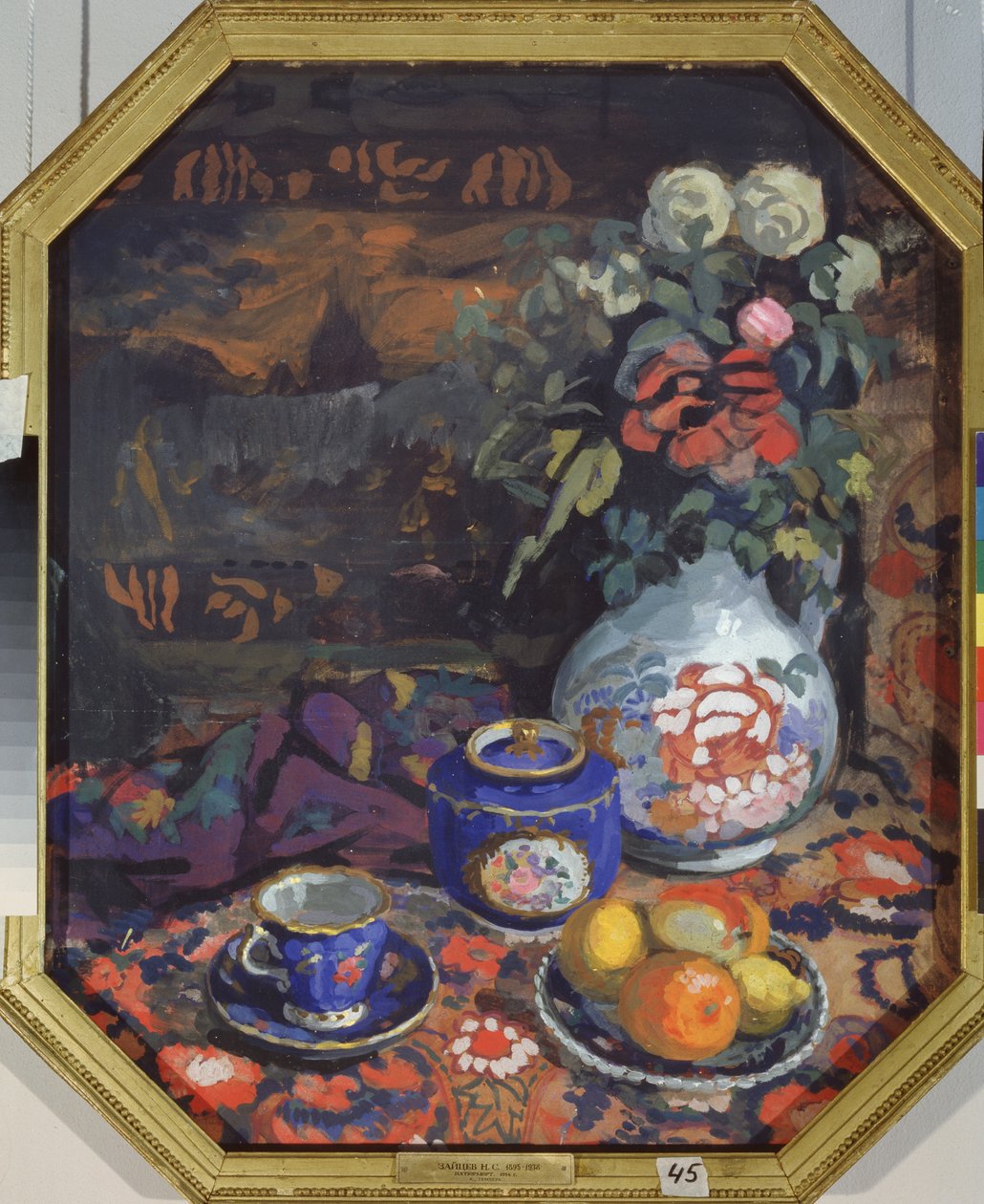 لا تزال الحياة ، 1914 بواسطة نيكولاي سيميونوفيتش زايتسيف