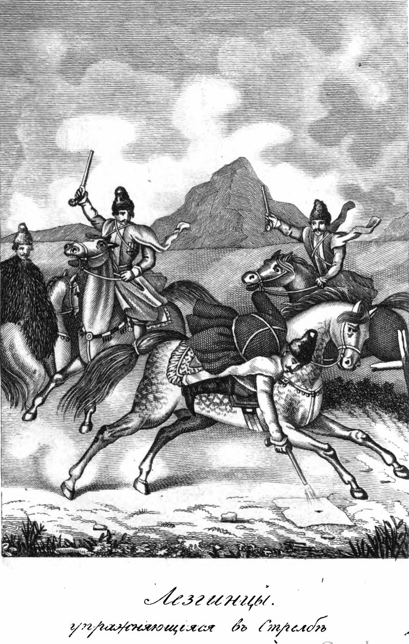 الناس Lezgian من كتاب من كتاب القوقاز والجبل الذي يسكنه في حالتهم الحديثة بواسطة نيكولاي دانيليفسكي