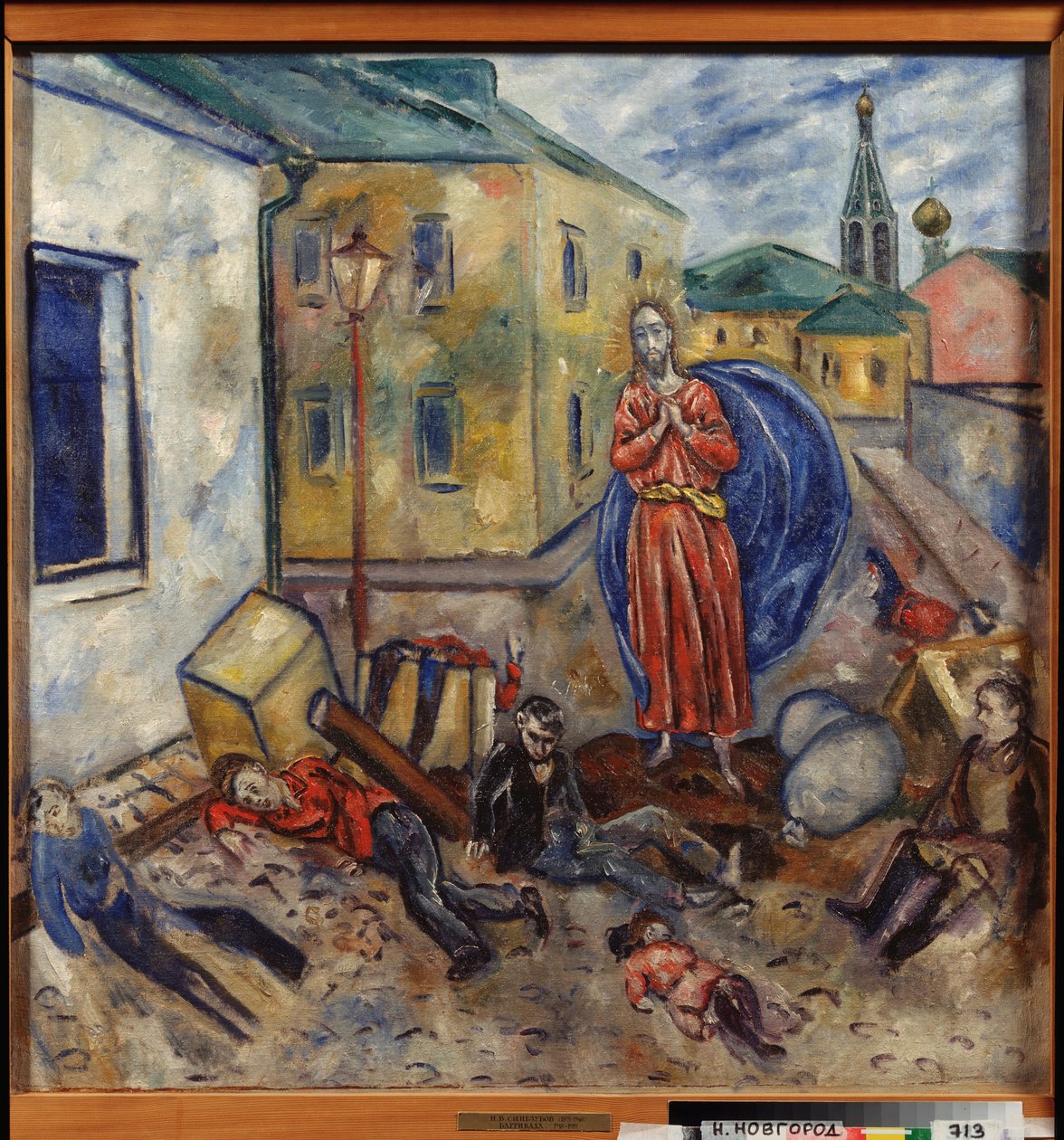 الحاجز (يظهر المسيح بالقرب من جثث الأطفال القتلى والجرحى ملقاة في الشارع ، خلف بقايا حاجز من الأثاث) - لوحة لنيكولاي فلاديميروفيتش سينيزوبوف (نيكولاس سينزوبوف) (1891-1956) ، زيت على قماش بواسطة نيكولاي فلاديميروفيتش سينيزوبوف