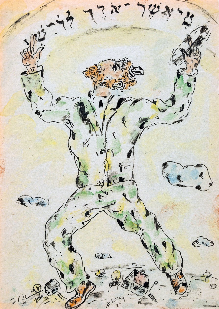 A Man Facing the Skies بواسطة نينا يوسيفوفنا كوجان