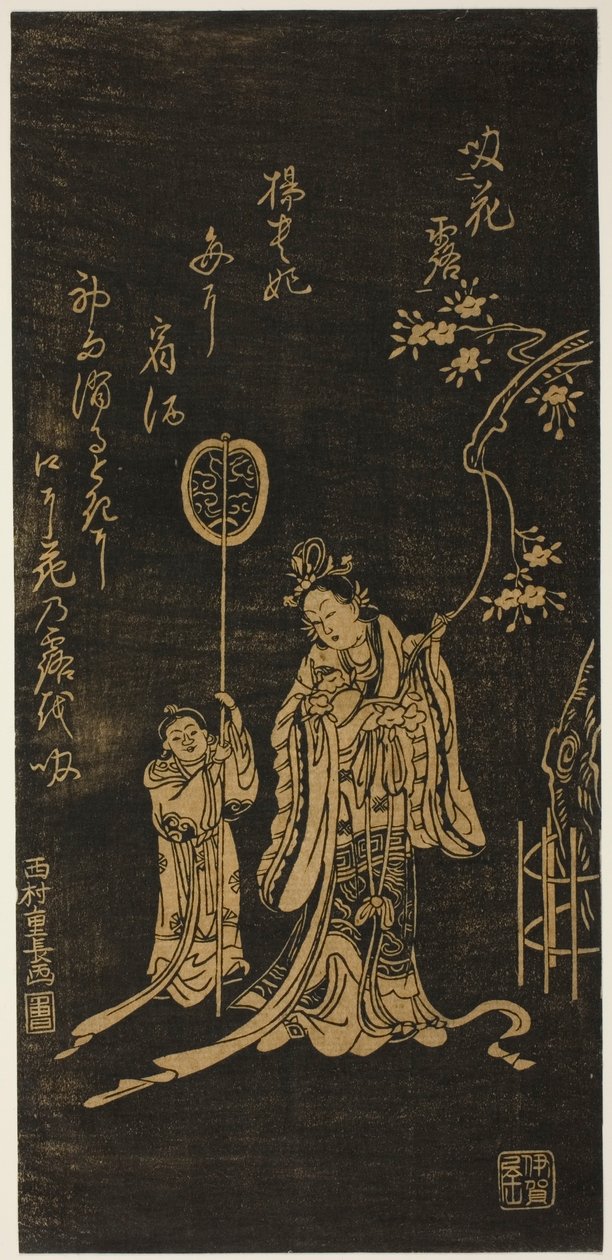 Yokihi (بالصينية: Yang Guifei) مع المرافق بواسطة نيشيمورا شيجيناجا