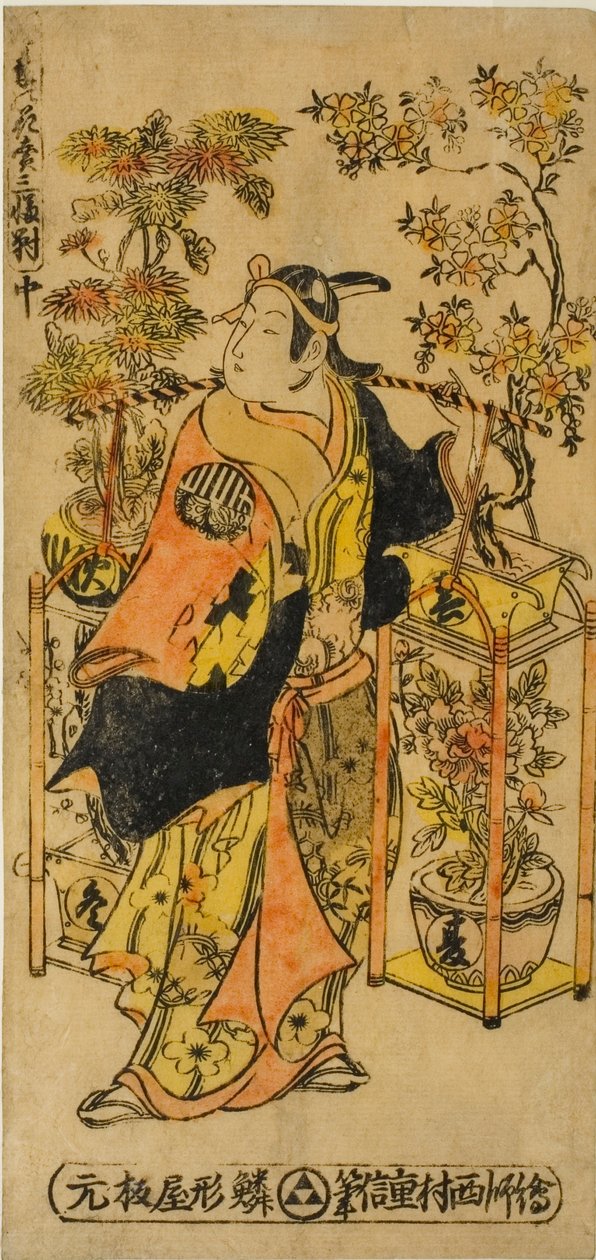 الباعة المتجول لزهور الفصول الأربعة - مجموعة من ثلاثة (Shiki no hanauri sanpukutsui) بواسطة نيشيمورا شيغينوبو