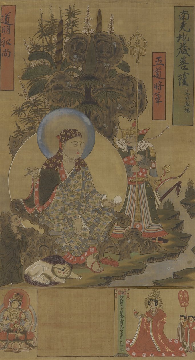 Ksitigarbha و Bodhisattva ، سلالة سونغ ، أواخر القرن العاشر- أوائل القرن الحادي عشر (حبر ، لون وذهب على الحرير) بواسطة مدرسة اسرة سونغ الشمالية الصينية