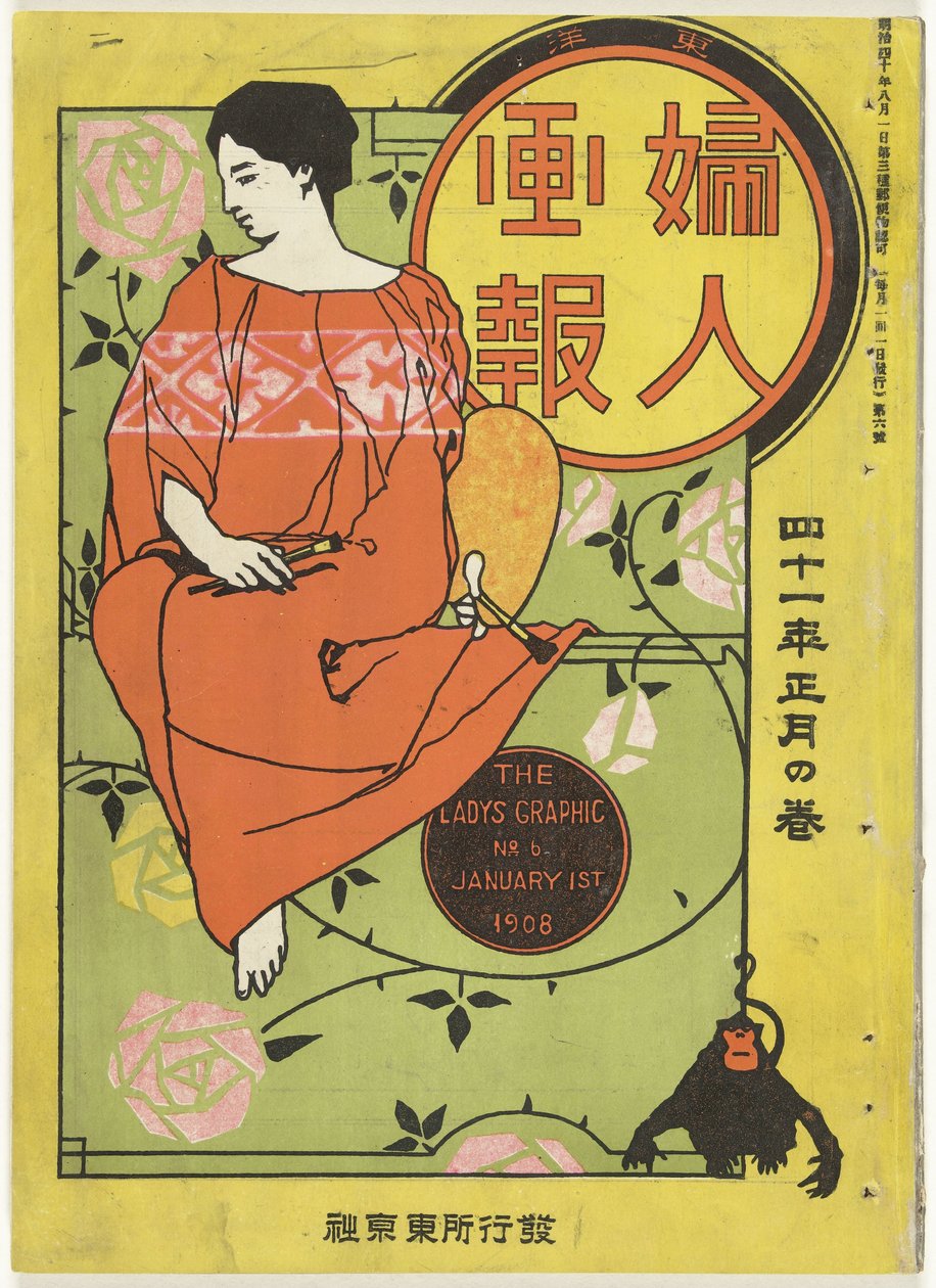 جانواري 1908 رسم السيدة (العنوان على الكائن) تويو فوجين جاهو (العنوان على الكائن) بواسطة أوداكي كوكان