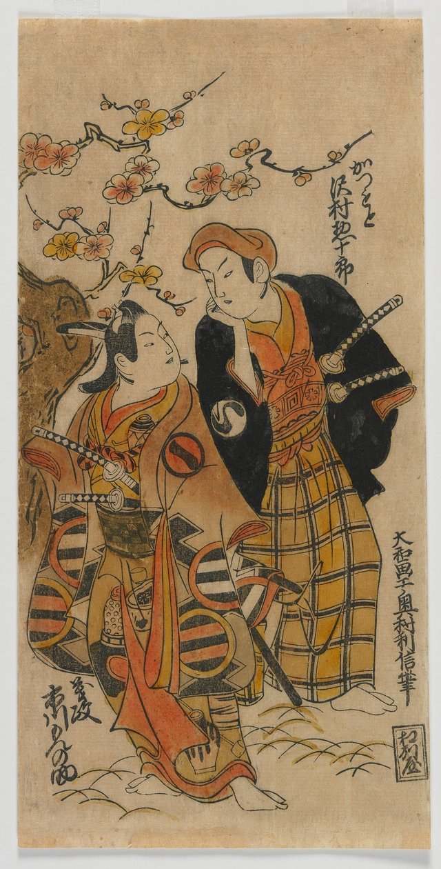الممثلون Sawamura Sojuro I مثل Katsumoto و Ichikawa Monnosuke I مثل Yoshimasa ، فترة إيدو ، 1724 (طباعة لوح خشبي ملون) بواسطة أوكومورا توشينوبو