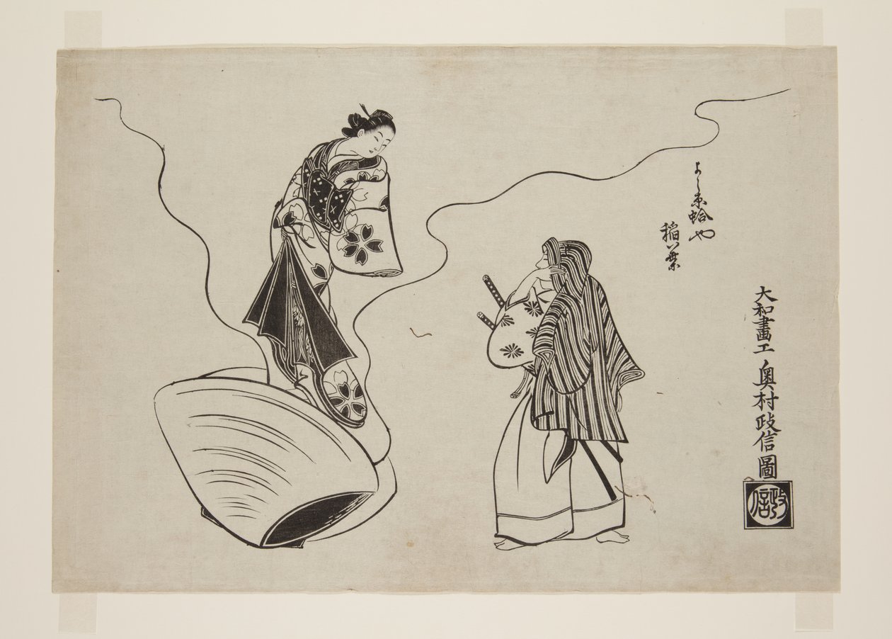 Inaba of the Hamaguriya in the Yoshiwara (طباعة خشبية ملونة) بواسطة أوكومورا ماسانوبو
