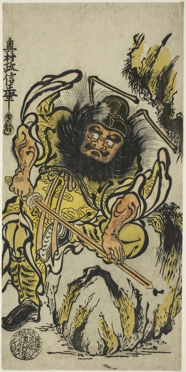 Shoki the Demon Queller يشحذ سيفه ، حوالي عام 1725 (طباعة خشبية ملونة باليد ؛ هوسوبان ، أوروشي) بواسطة أوكومورا ماسانوبو