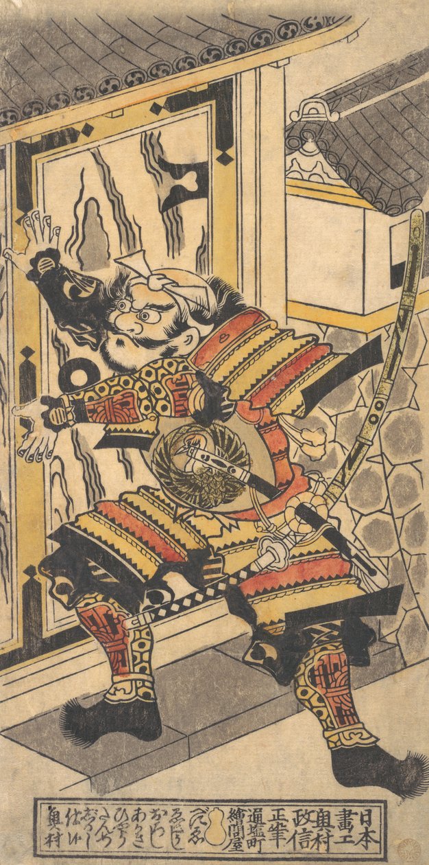 الممثل باندو هيكوسابورو في دور Asahi na Saburo Breaking Open the Castle Doo ...، ca. 1730. بواسطة أوكومورا ماسانوبو