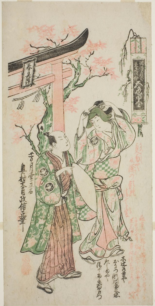 الممثلان Segawa Kikunojo I بدور Onatsu و Ichimura Uzaemon VIII في دور Seijuro في مسرحية "Uno Hana Nisei no Aikago" ، والتي تم عرضها على مسرح Ichimura في الشهر الرابع ، 1747 بواسطة أوكومورا ماسانوبو
