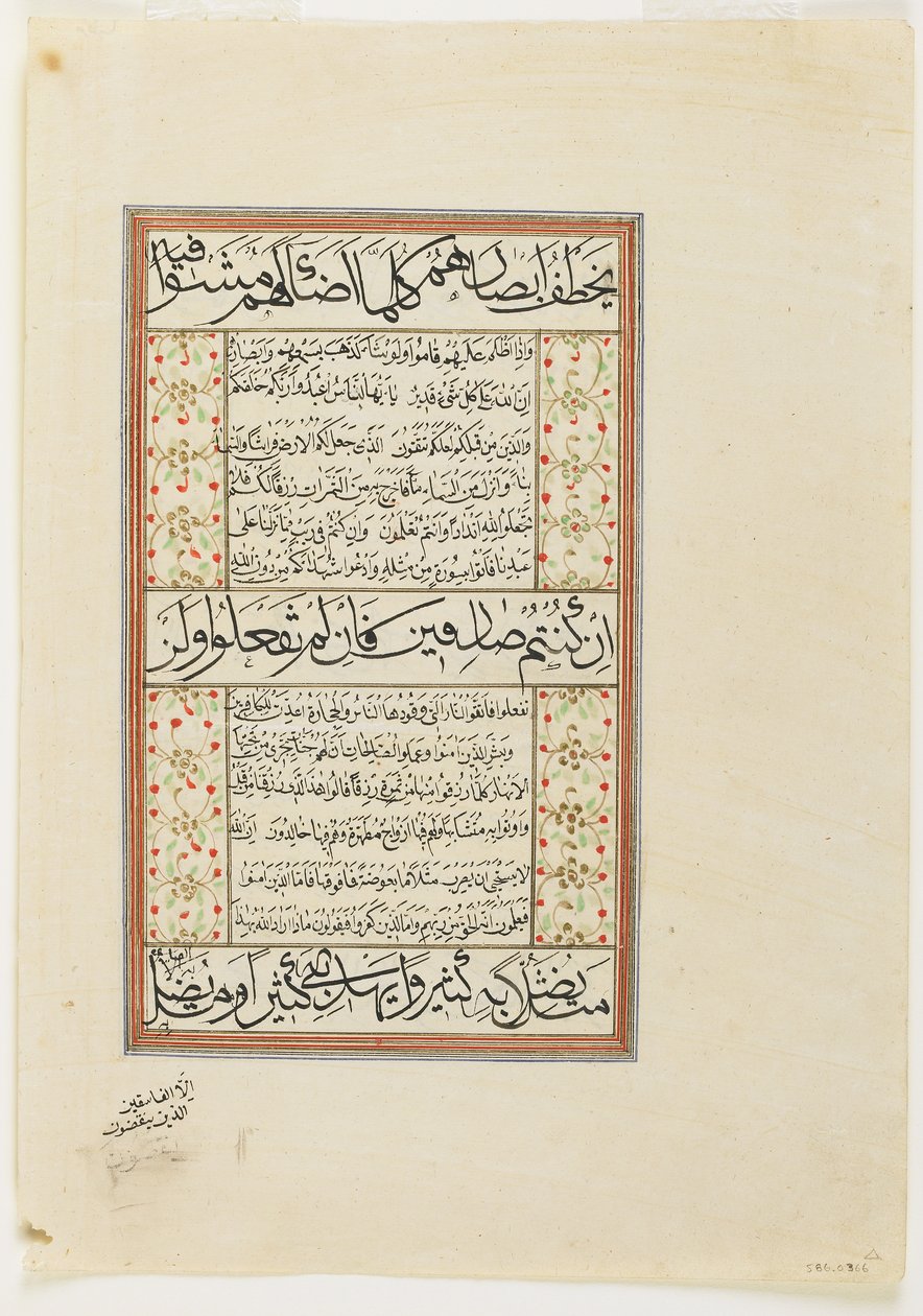 الورقة من القرآن "سورة 2: 10-26 ، ورقة مخطوطة منفصلة ، النصف الثاني من القرن السادس عشر أو ما بعده بواسطة المدرسة العثمانية