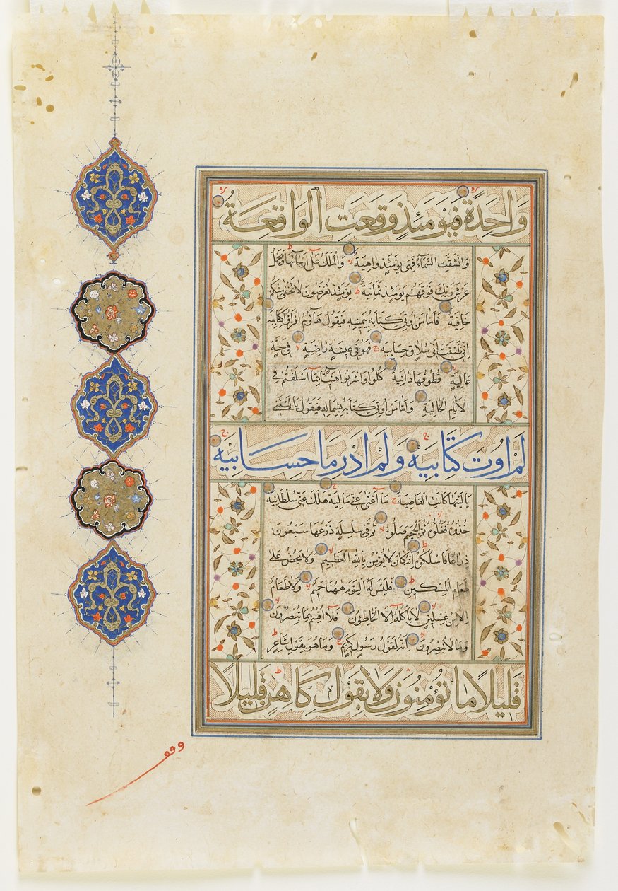 صحيفة من القرآن "سورة 69: جزء من 14-52 ؛ سورة 70: 1-14 ، ورقة مخطوطة منفصلة ، النصف الثاني من القرن السادس عشر بواسطة المدرسة العثمانية