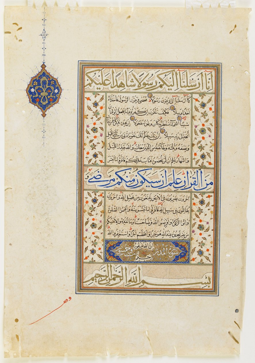 صحيفة من القرآن "سورة 73: 15-20 ؛ سورة 74: 1-30 وجزء من 31 ، ورقة مخطوطة منفصلة ، النصف الثاني من القرن السادس عشر بواسطة المدرسة العثمانية