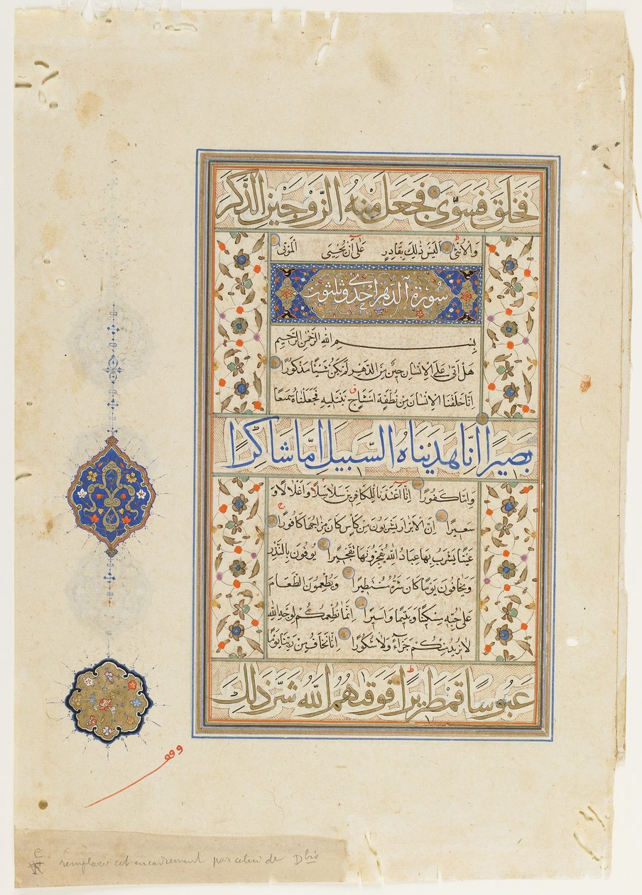 صحيفة من القرآن "سورة 75: 38-40 ؛ سورة 76: 1-27 ، ورقة مخطوطة منفصلة ، النصف الثاني من القرن السادس عشر بواسطة المدرسة العثمانية