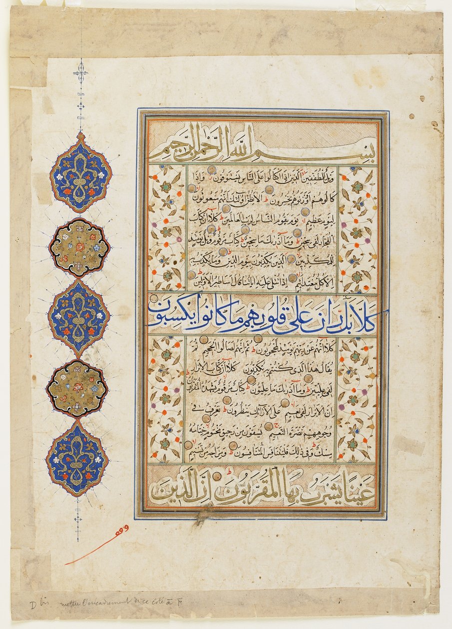 الورقة من القرآن "سورة 83: 1-36 ؛ سورة 84: 1-15 ، ورقة مخطوطة منفصلة ، النصف الثاني من القرن السادس عشر بواسطة المدرسة العثمانية