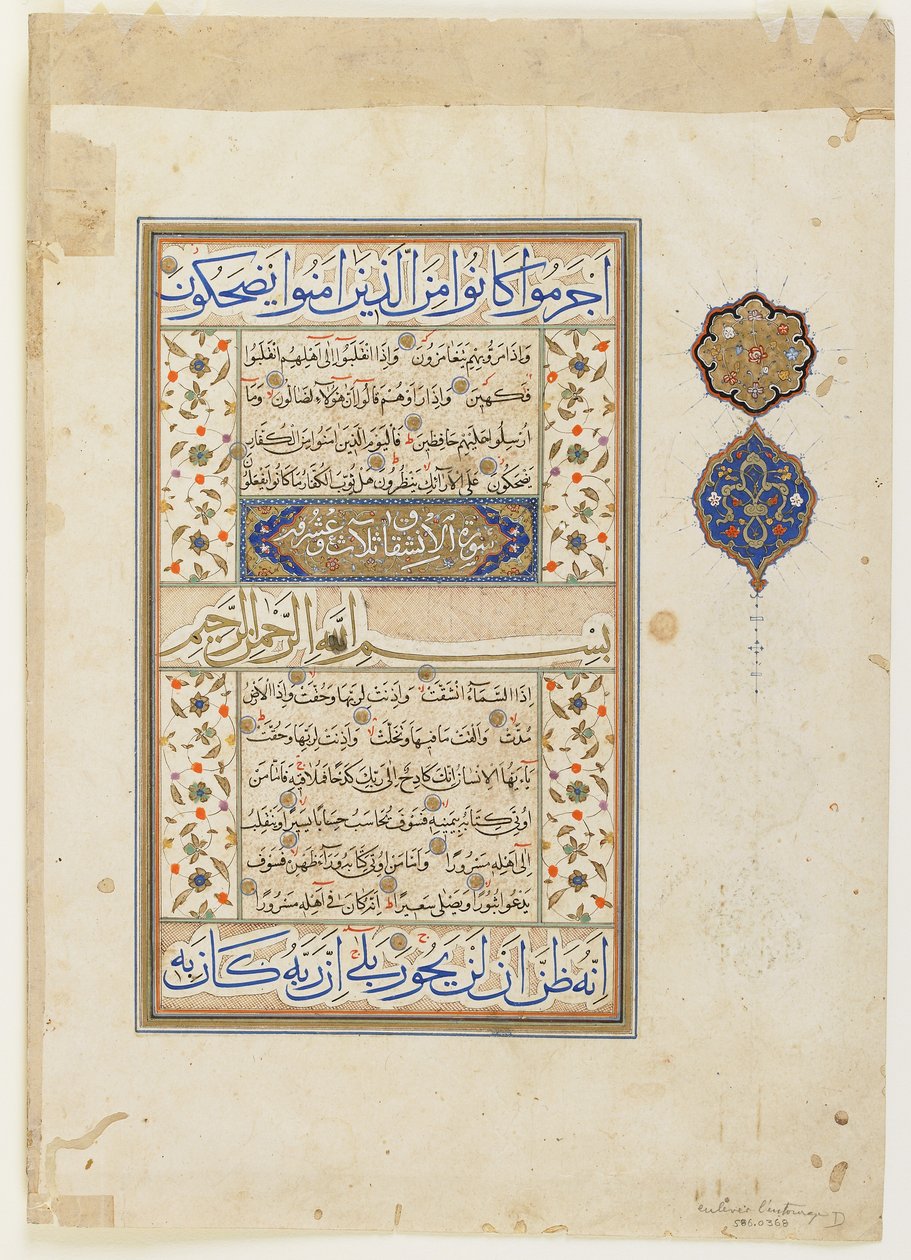 الورقة من القرآن "سورة 83: 1-36 ؛ سورة 84: 1-15 ، ورقة مخطوطة منفصلة ، النصف الثاني من القرن السادس عشر بواسطة المدرسة العثمانية