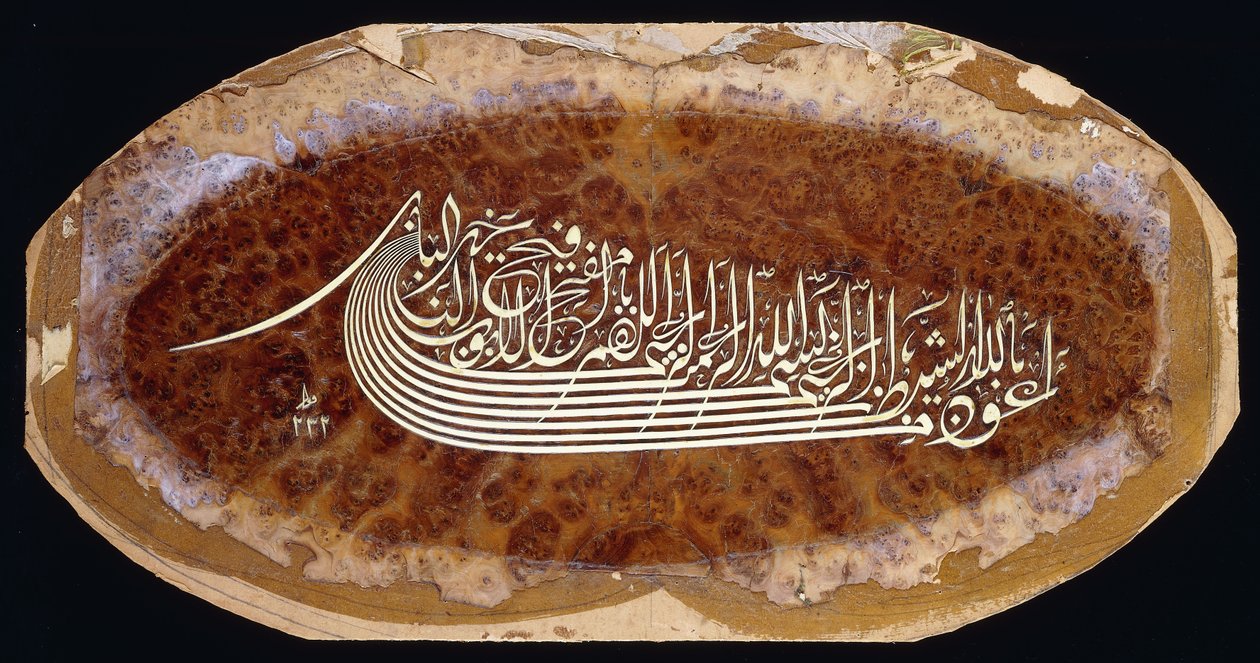 لوحة الخط مع صلاة قصيرة ، ج. 1816-7 بواسطة المدرسة العثمانية