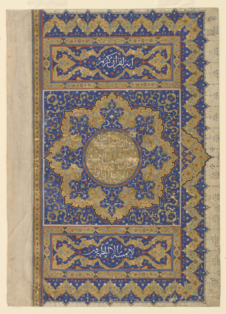 دقيقة من القرآن ، حوالي 1550-99 بواسطة المدرسة العثمانية