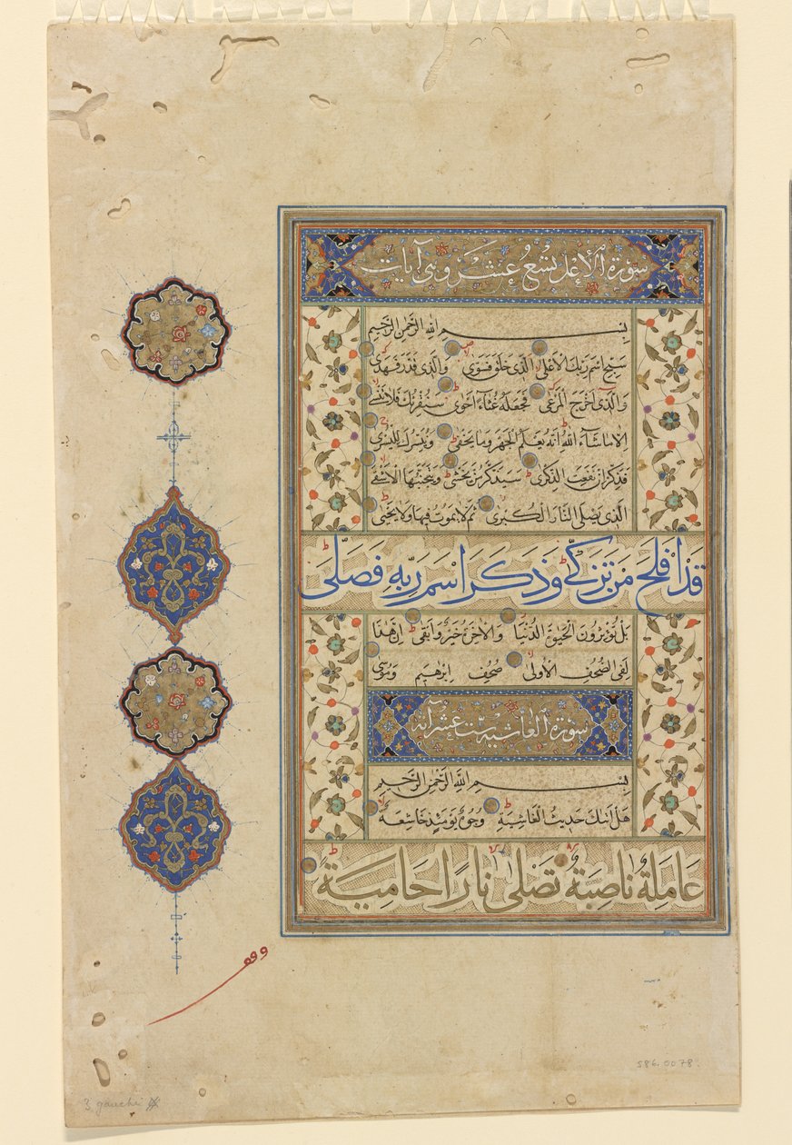 فوليو من القرآن ج ، 1550-99 بواسطة المدرسة العثمانية