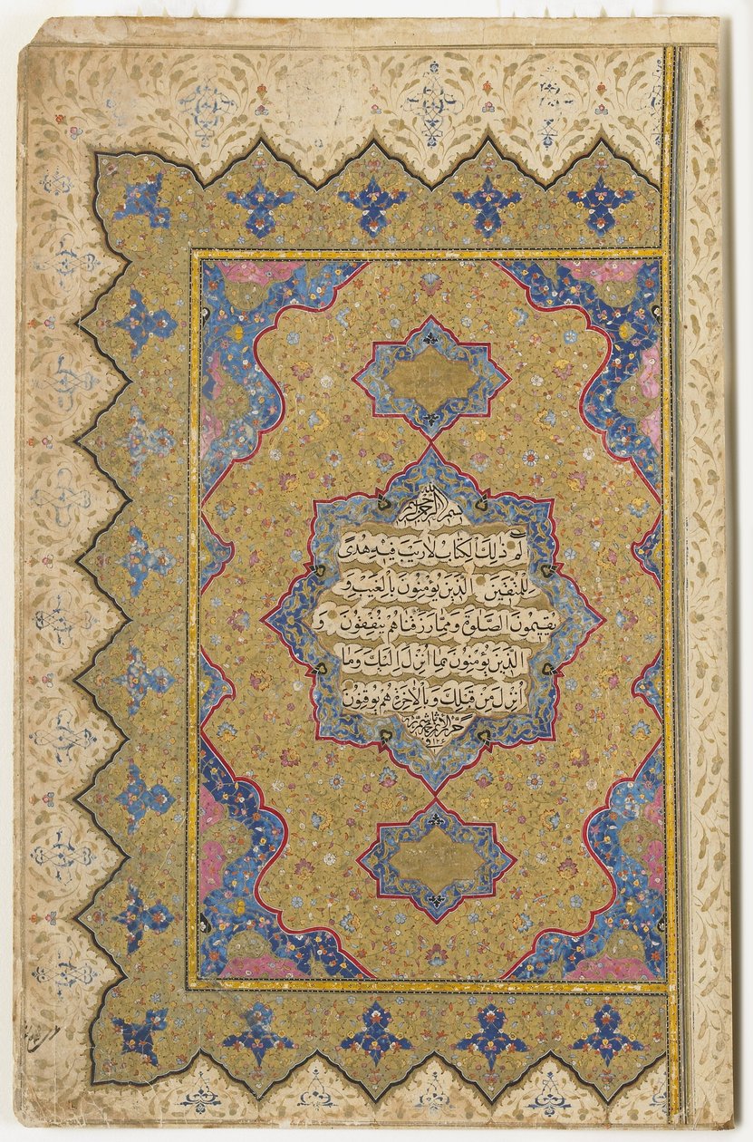 صورة من القرآن "1791-92 بواسطة المدرسة العثمانية