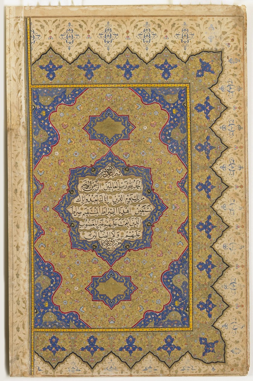 صورة من القرآن "1791-92 بواسطة المدرسة العثمانية