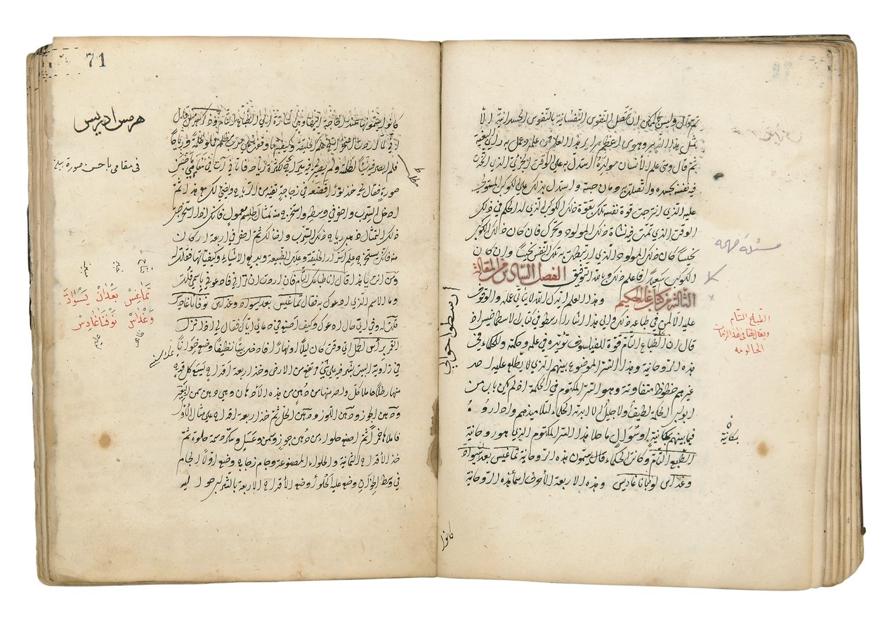 هدف الحكيم ، المنسوب إلى المجريتي ، جدة ، 1566 بواسطة المدرسة العثمانية