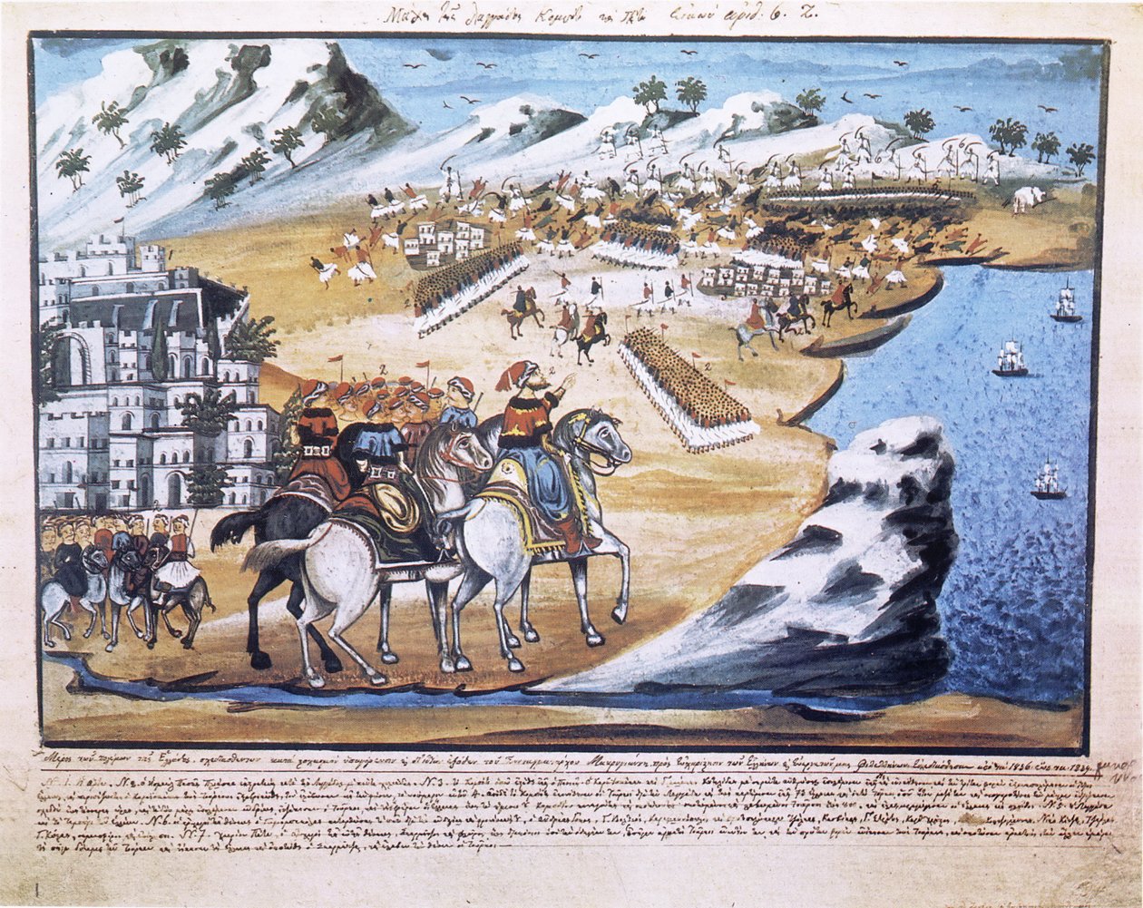 معركة لاغادوس كومبوتي وبيتا بواسطة Panagiotis Zographos