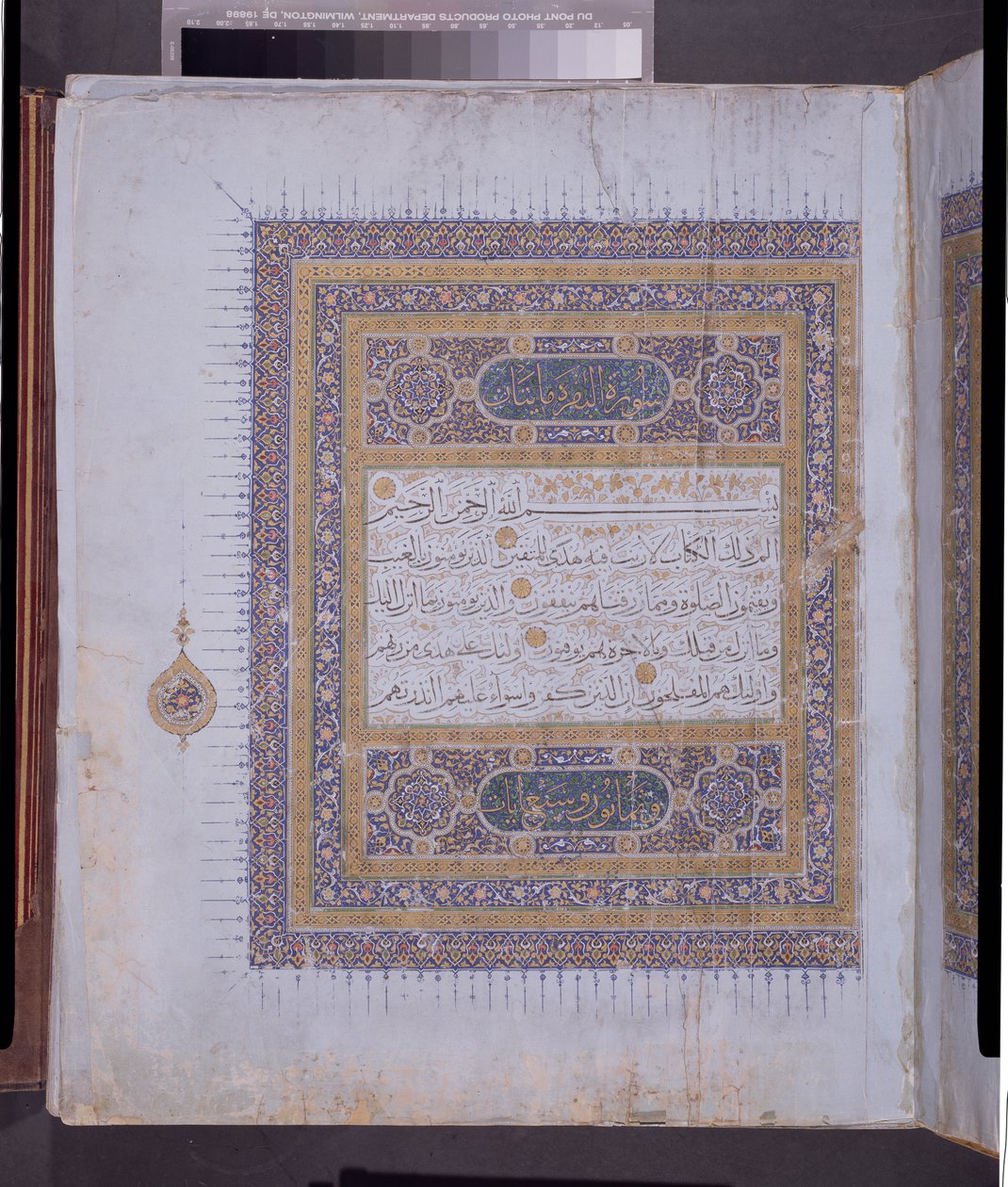 مخطوط لقرآن ، 1425-50 (مرحاض ، ذهب وحبر على ورق) بواسطة المدرسة الفارسية