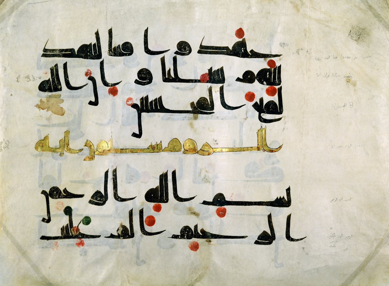 Ms.E-4322a جزء من القرآن ، القرن التاسع ، الخلافة العباسية (750-1258) (شهادة جامعية) بواسطة المدرسة الفارسية