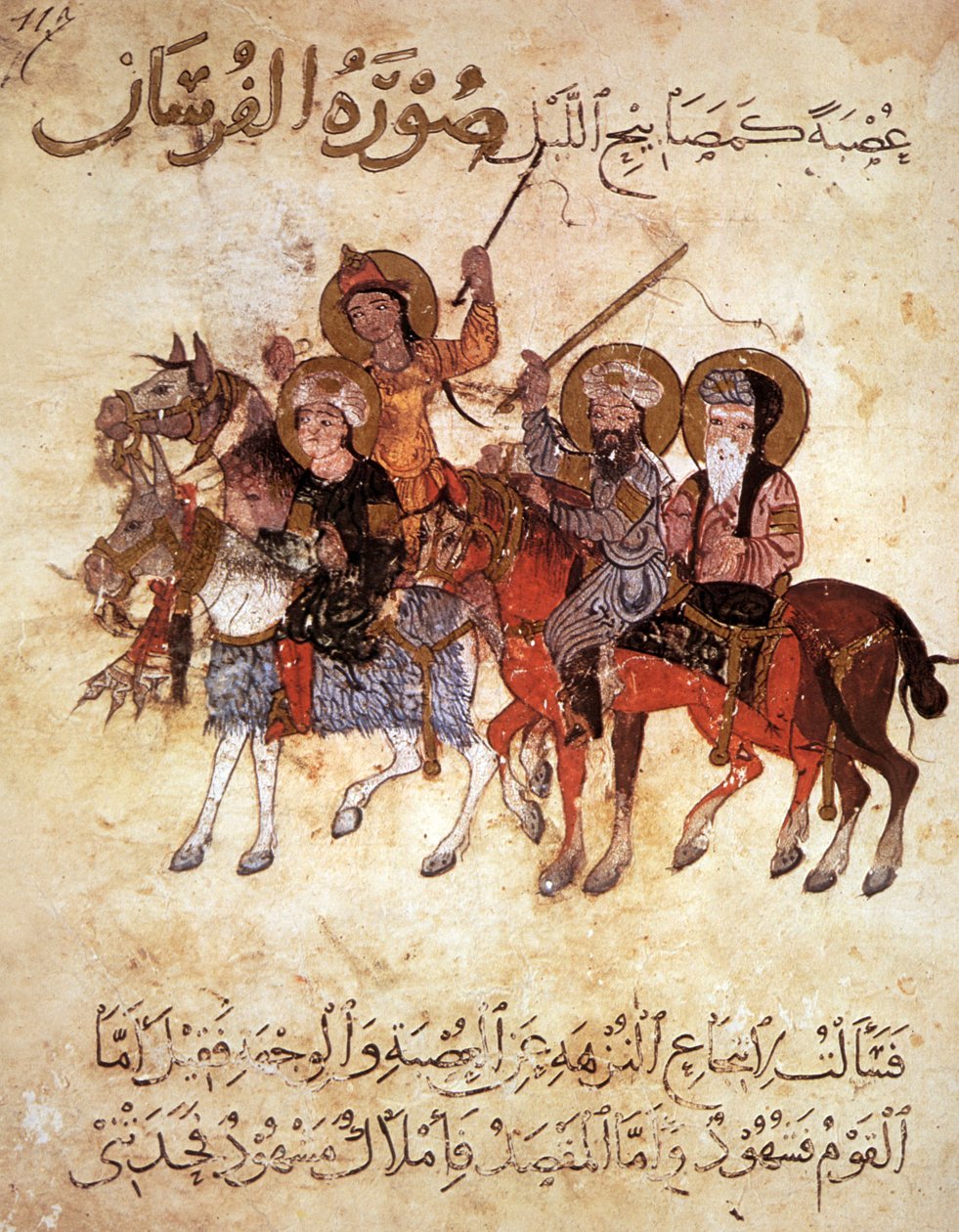 السيدة عر ٣٢٢٩ ص .١١٧ ، مجموعة فرسان ، منمنمة المقامات (الحريري) (غواش على الرق) بواسطة المدرسة الفارسية