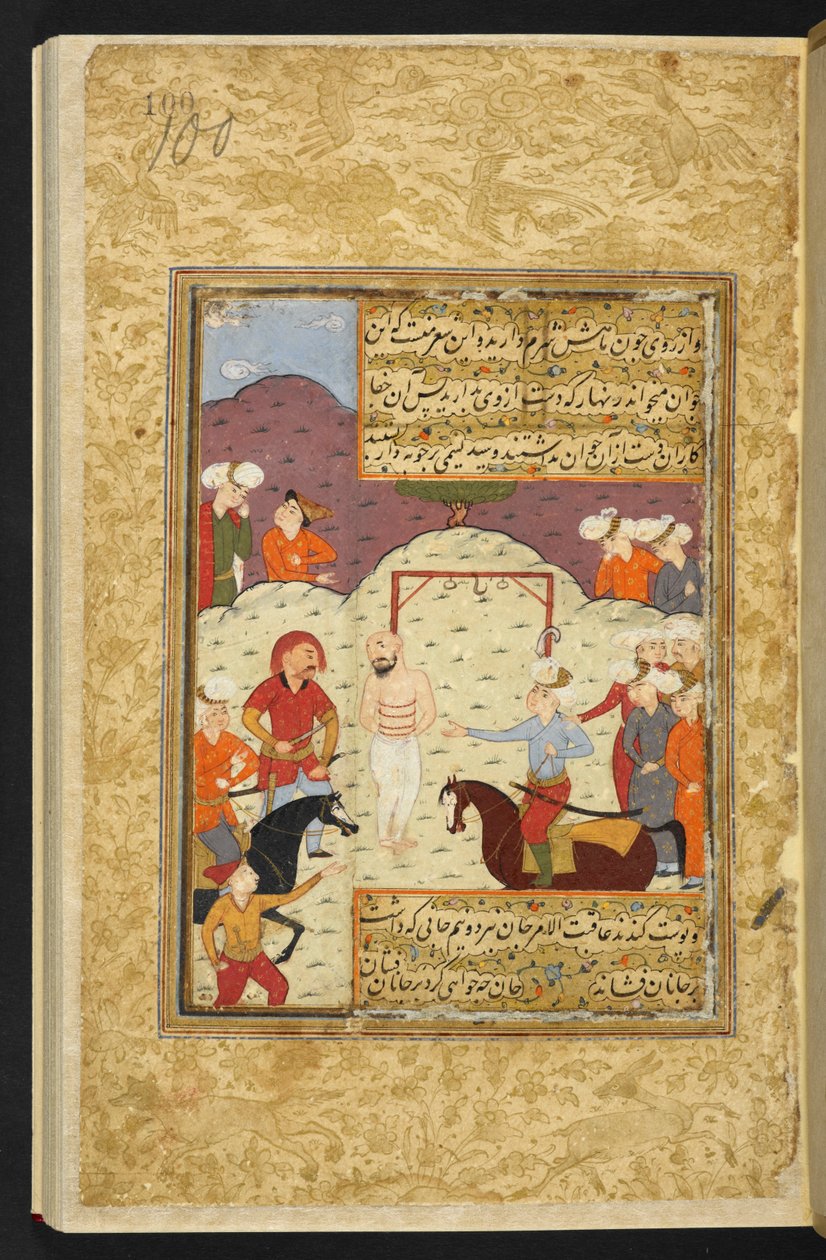 أمير يشرف على إعدام الأمير سيد عماد الدين ، صورة من "مجالس العشاق للسلطان حسين ميرزا" (رق) بواسطة المدرسة الفارسية