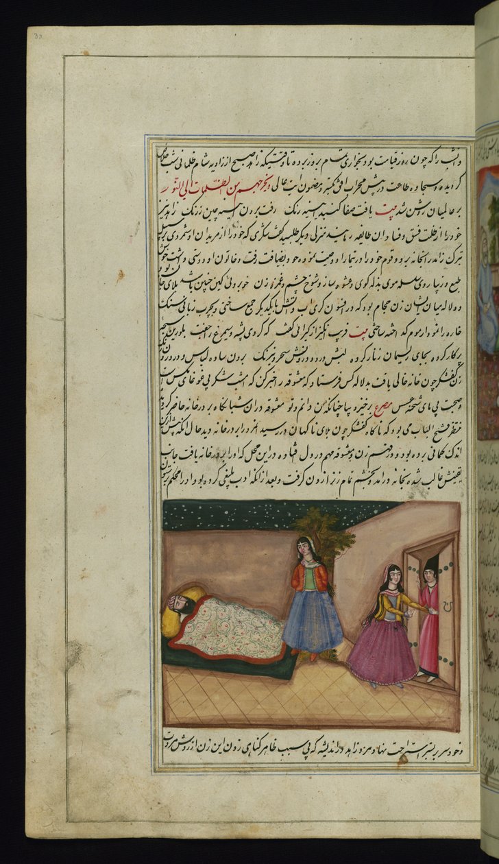 صانع أحذية وزوجته الخائنة من فيلم Lights of Canopus بواسطة المدرسة الفارسية