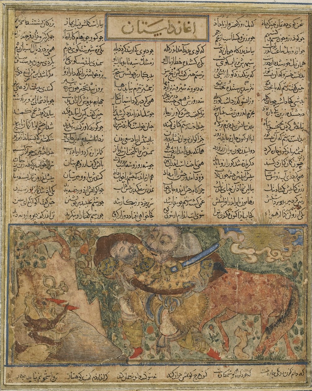 Akrvan Div يستعد لرفع رستم النائم في البحر ، من Shahnama (كتاب الملوك) للفردوسي (ت 1020) (حبر ، ألوان مائية مبهمة وذهب على ورق) بواسطة المدرسة الفارسية
