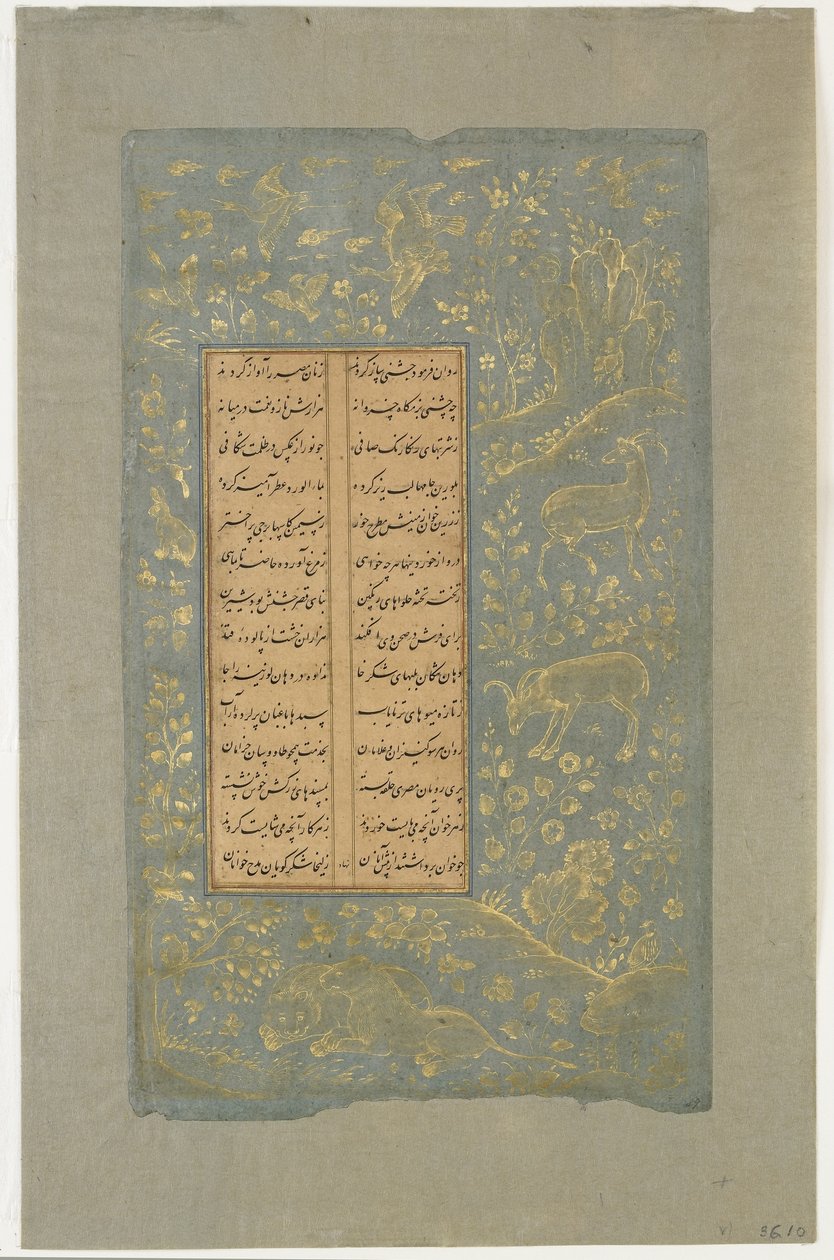 الحيوانات والطيور في المناظر الطبيعية ، الورقة من يوسف الزليخة بقلم جامي (د 1492) قزوين ، إيران ، السلالة الصفوية ، 1557 (حبر وذهب على ورق) بواسطة المدرسة الفارسية