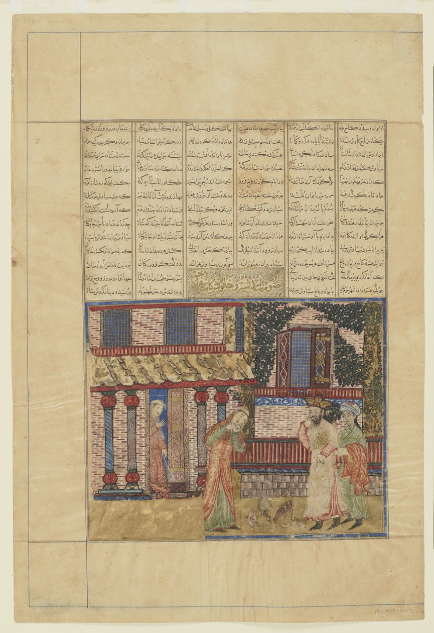 Ardashir مع زوجته ، التي ألقت كوب السم ، من Shahnama بواسطة المدرسة الفارسية