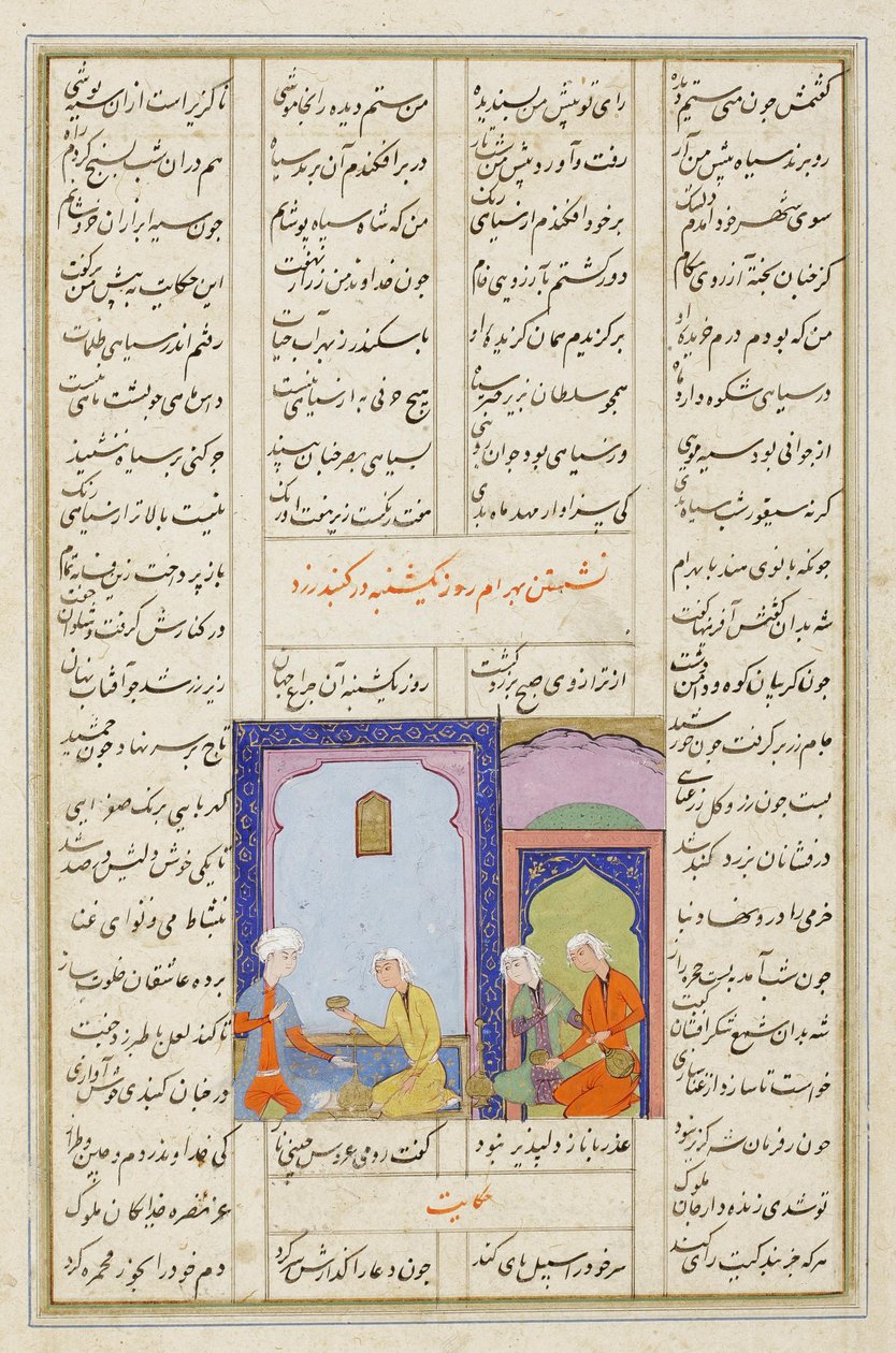 بهرام جور والأميرة اليونانية في الجناح الأصفر ، من الصور السبع من خماسية نظامي ، c.1550-60 (ألوان مائية مبهمة وذهبية على ورق) بواسطة المدرسة الفارسية