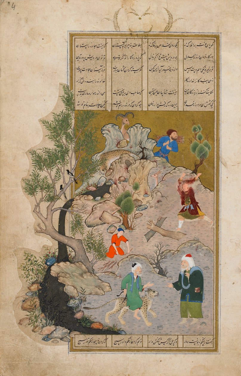 بستان (بستان) لسادي (ت 1229) أفغانستان ، الفترة الصفوية ، 1525 (ألوان مائية مبهمة ، حبر وذهب على ورق) بواسطة المدرسة الفارسية