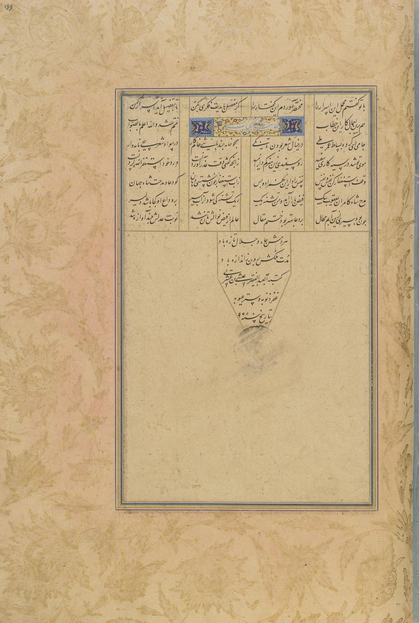 Colophon of Salaman u Absal from a Haft awrang (Seven thrones) by Jami (d. 1492) Iran، Safavid Dynasty، 1560-61 (حبر ، ألوان مائية غير شفافة وذهبية على ورق) بواسطة المدرسة الفارسية