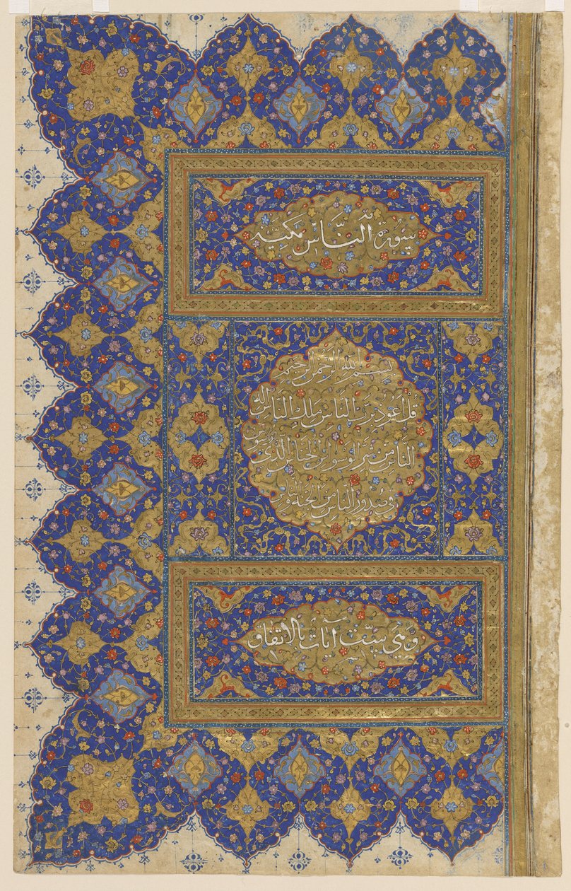 صورة من القرآن "ج ، 1550-75 بواسطة المدرسة الفارسية