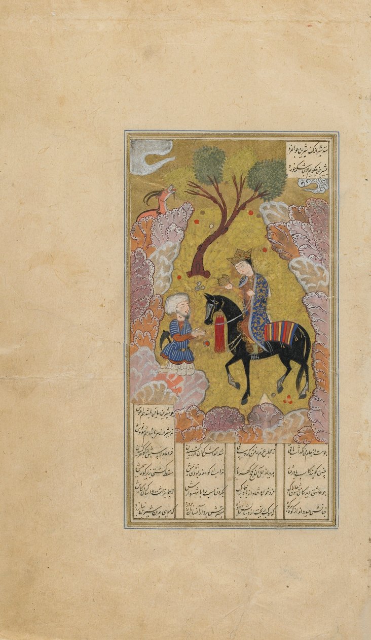 ورقة من خامسا (خماسية) كتبها نظامي ؛ المستقيم: شيرين تقدم إبريق من الحليب إلى فرهاد ، إيران ، الفترة التركمانية ، c.1505 (ألوان مائية مبهمة ، حبر وذهب على ورق) بواسطة المدرسة الفارسية