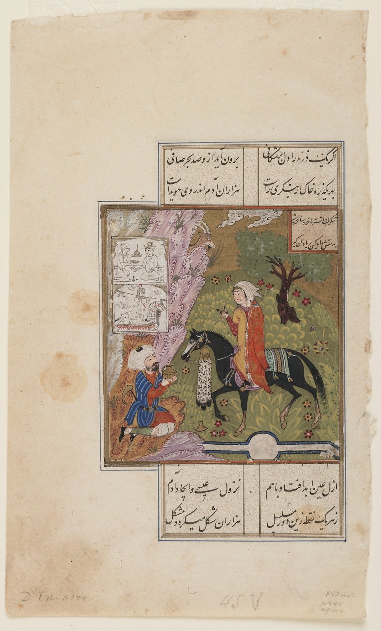 ورقة من خامسا (خماسية) كتبها نظامي ؛ المستقيم: شيرين تقدم إبريق حليب إلى فرهاد ، إيران ، c.1500 (ألوان مائية مبهمة وحبر وذهب على ورق) بواسطة المدرسة الفارسية
