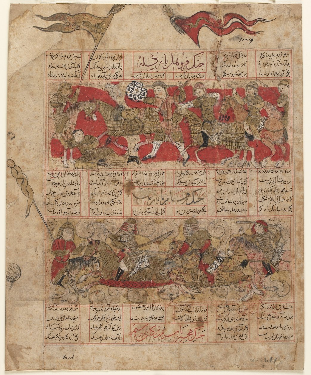 فوليو من شاهناما (كتاب الملوك) للفردوسي (ت ١٠٢٠) ؛ اثنان من المبارزات بين الروك الاثني عشر: Furuhad و Zangula (أعلى) ؛ روحهم وبرمان (أسفل) شيراز ، إيران ، فترة الخانيد ، 1341 (معتم بواسطة المدرسة الفارسية